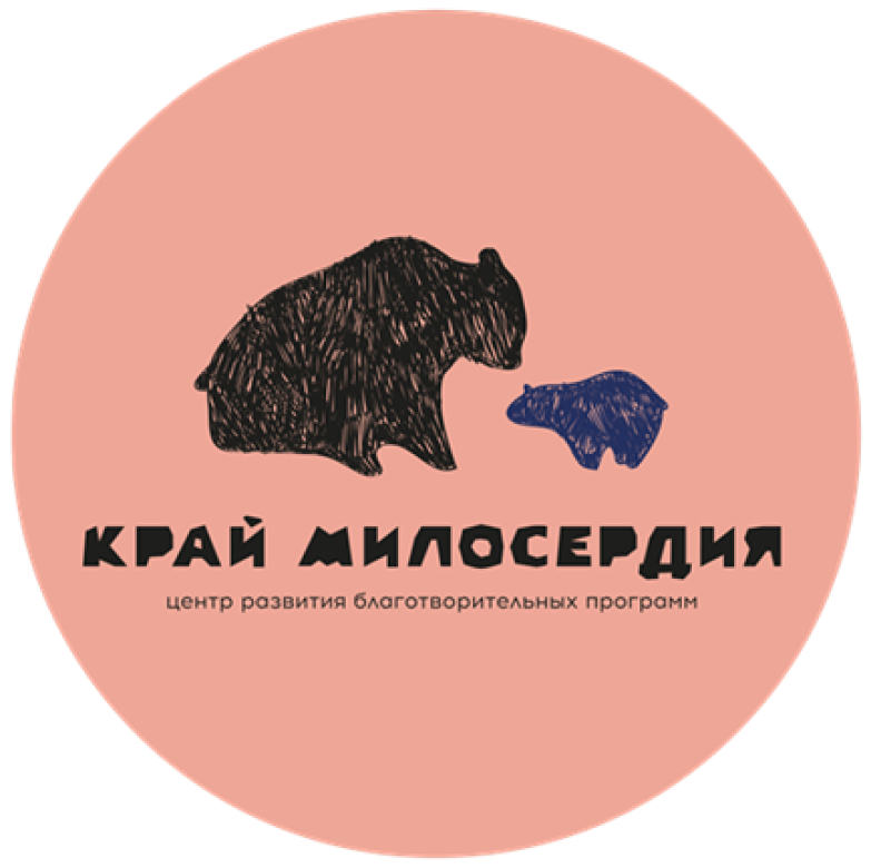 «Край милосердия». Поможем детям с особенностями развития