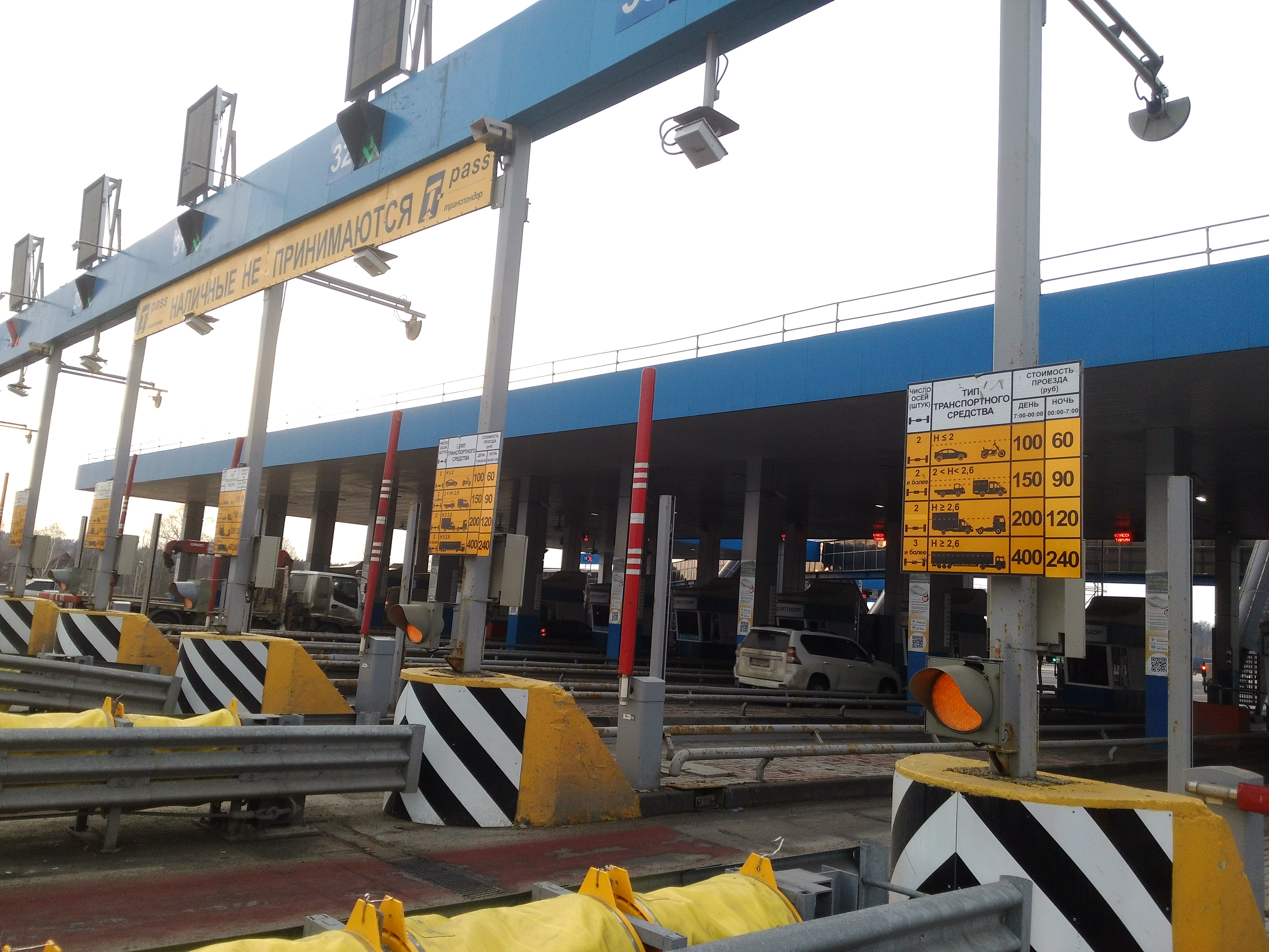 Транспондер T-Pass