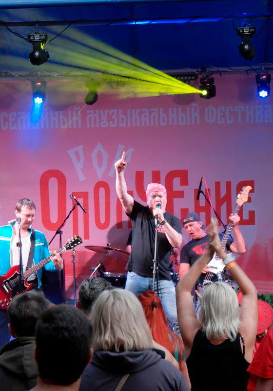 Рок-ОполЧЕние