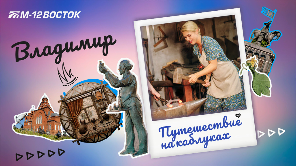 Владимир. Три необычных музея с мастер-классами