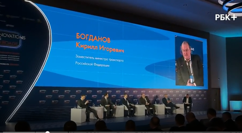 Форум «Инновационные технологии и ИТС в дорожном строительстве»