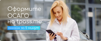 Автодор - Платные Дороги официальный сайт