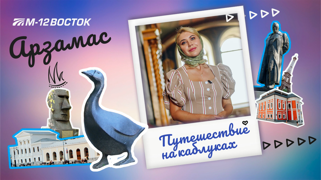 Арзамас: город храмов, гусей и уютных улиц