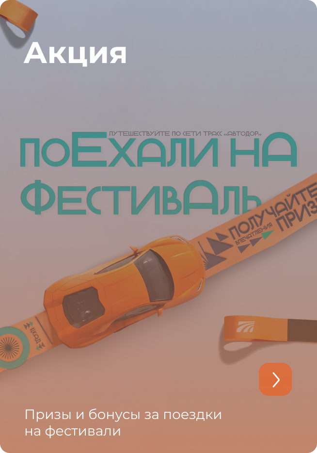 Мероприятия месяца