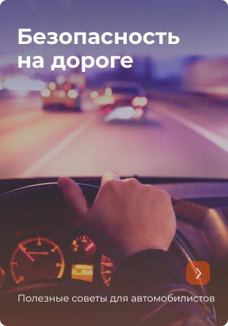 Автодор - Платные Дороги официальный сайт