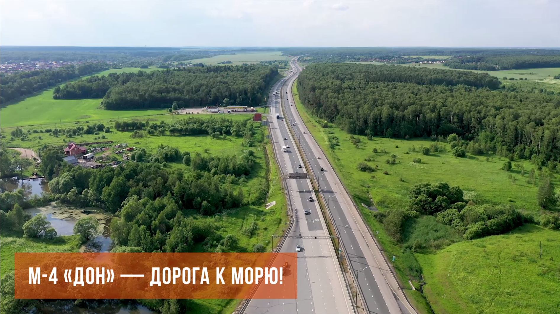 Рекламный ролик "К морю"