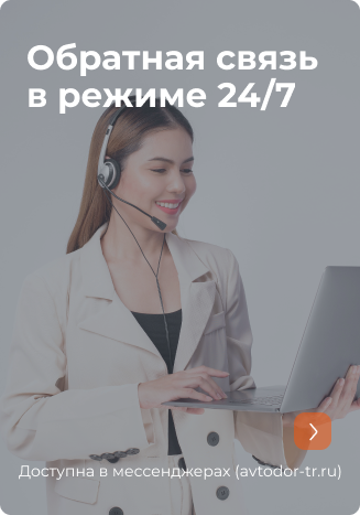 Обратная связь