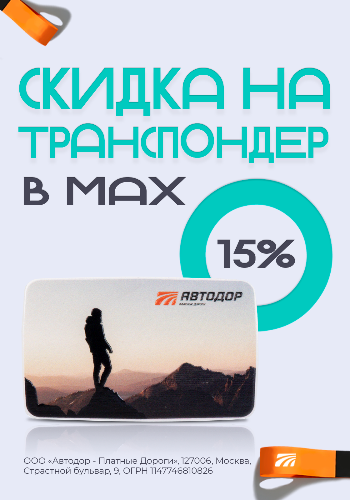Специально для участников акции