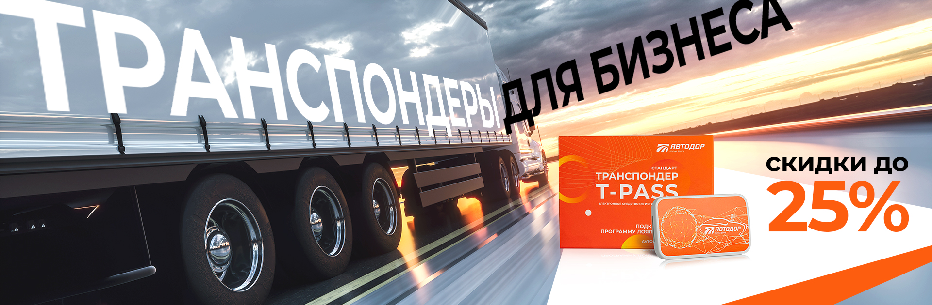 Специальное предложение для юридических лиц и индивидуальных предпринимателей