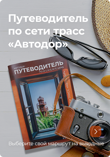 Путеводитель