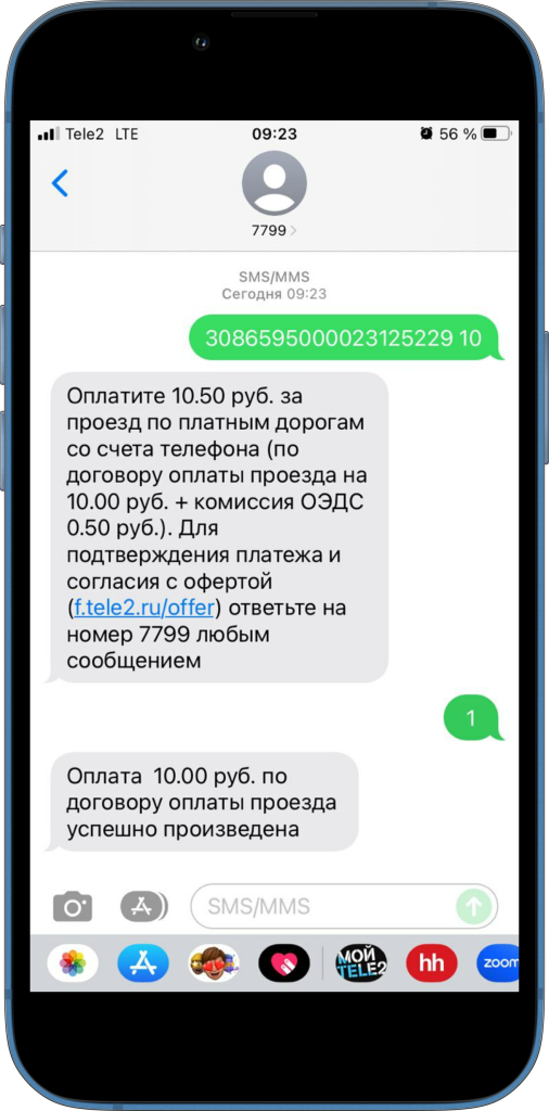 Абонентам Т2 Абонентам Tele2