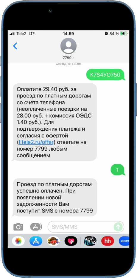 Абонентам Теле2 Абонентам Теле2