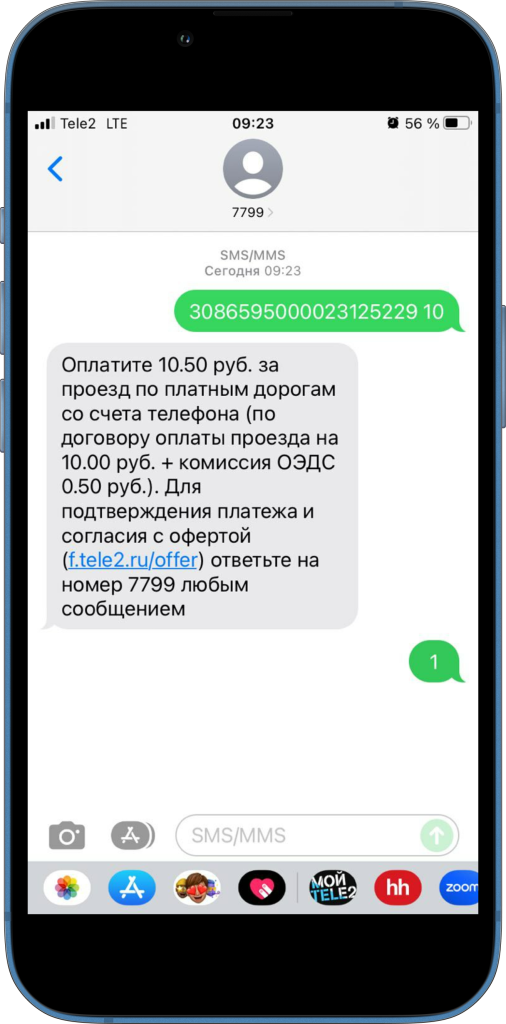 Абонентам Т2 Абонентам Tele2