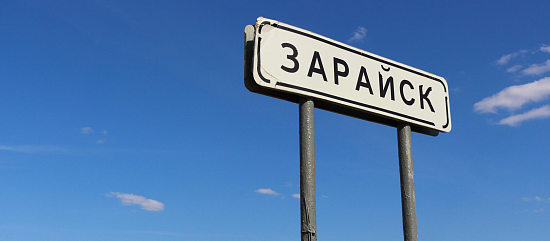 Зарайск. От памятников эпохи верхнего палеолита до скульптур XX века