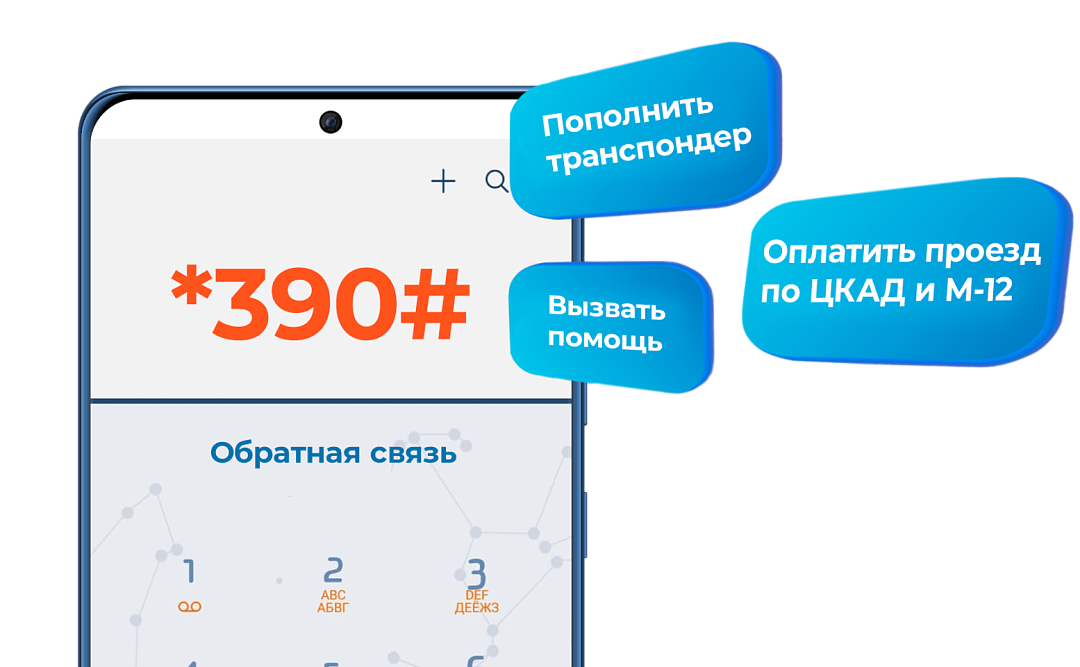 Автодор - Платные Дороги официальный сайт