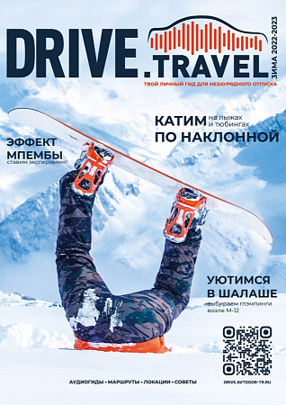 Катим по наклонной