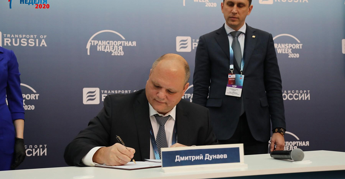 Министерство транспорта Российской Федерации: На форуме «Транспорт России» подписаны значимые отраслевые документы