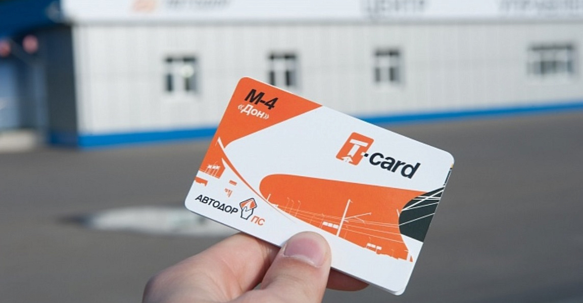 Trans.ru: С 1 апреля «Автодор» не будет принимать смарт-карты для оплаты проезда