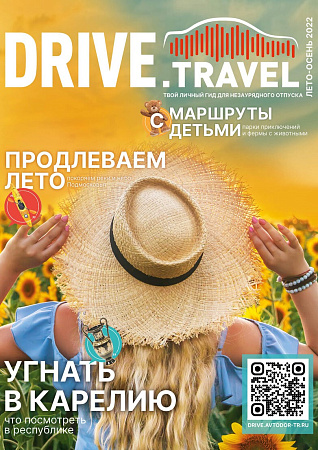 Продлеваем лето